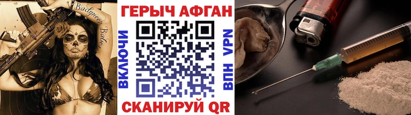 Купить где  Краснознаменск  Героин хмурый 