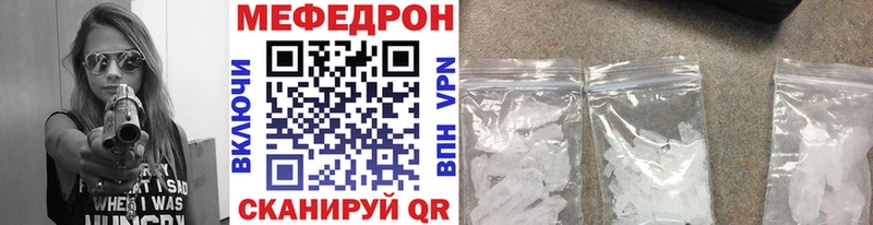 Меф мука  Купить закладки  Краснознаменск 