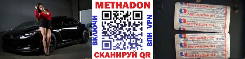 МЕТАДОН белоснежный  Купить  Краснознаменск 
